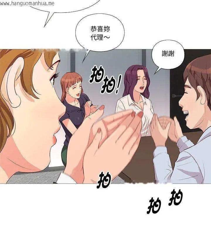韩国漫画如果还有明天？韩漫_如果还有明天？-第30话在线免费阅读-韩国漫画-第57张图片