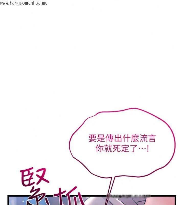 韩国漫画恋爱作弊百科韩漫_恋爱作弊百科-第17话-被路人目睹活春宫现场在线免费阅读-韩国漫画-第86张图片