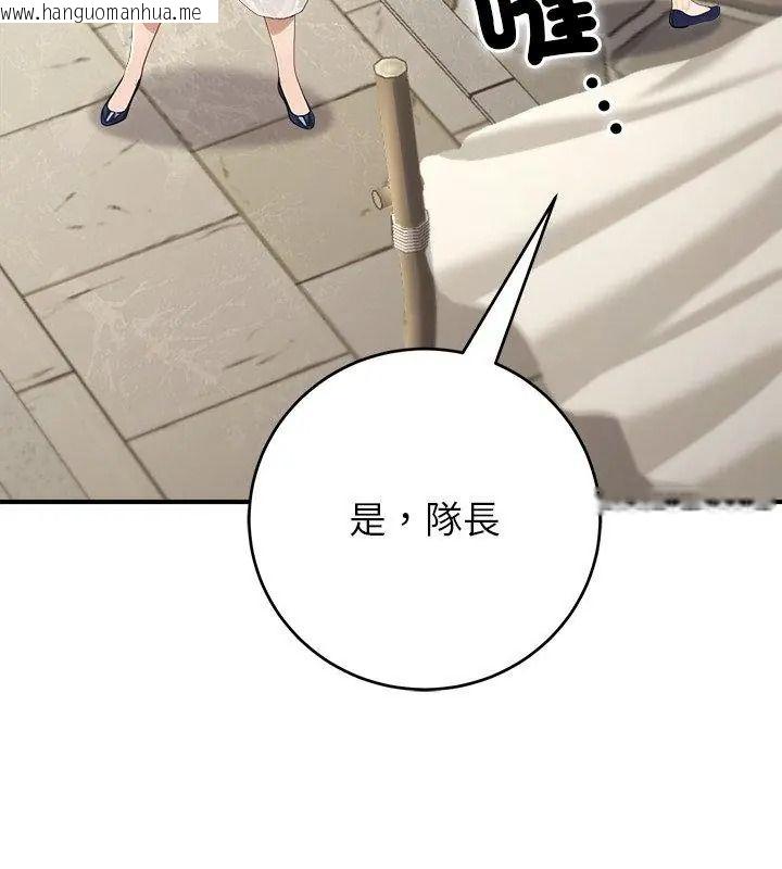 韩国漫画异世界骑士团长韩漫_异世界骑士团长-第89话在线免费阅读-韩国漫画-第123张图片