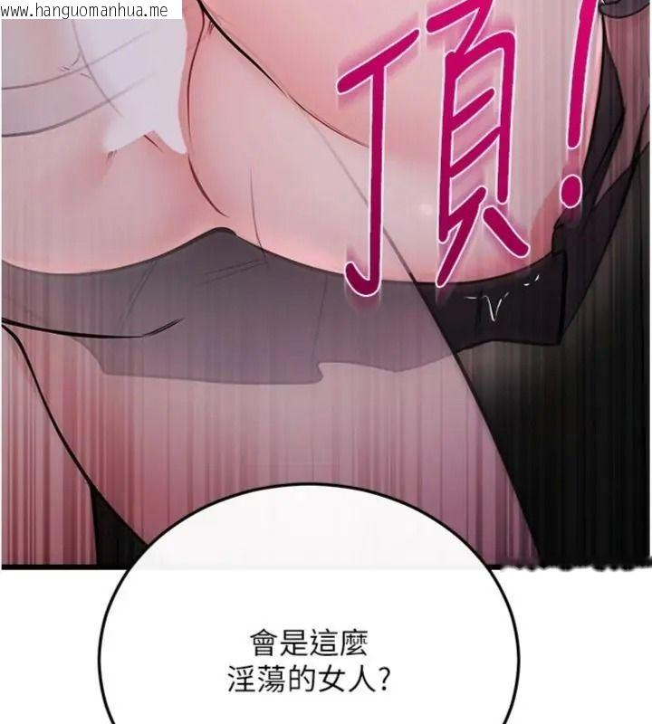 韩国漫画恋爱作弊百科韩漫_恋爱作弊百科-第17话-被路人目睹活春宫现场在线免费阅读-韩国漫画-第95张图片