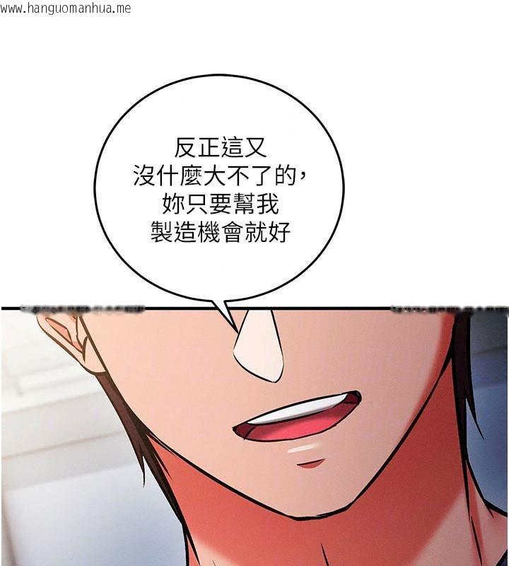 韩国漫画催眠偷心计韩漫_催眠偷心计-第37话-我的玩具都到齐了在线免费阅读-韩国漫画-第192张图片