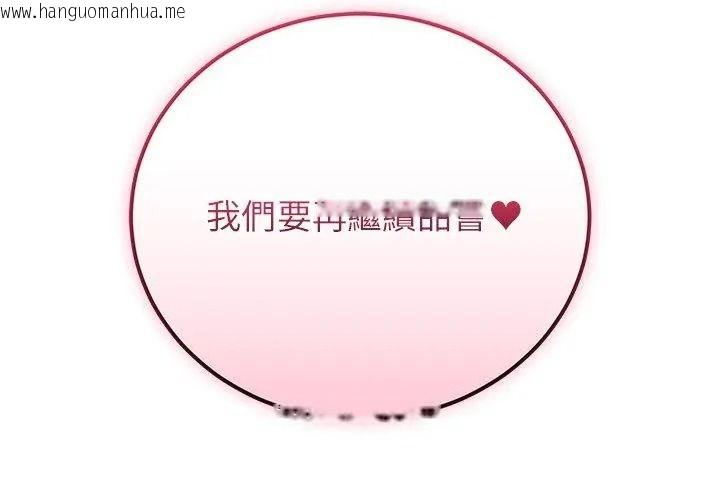 韩国漫画少爷的替身韩漫_少爷的替身-第73话在线免费阅读-韩国漫画-第161张图片