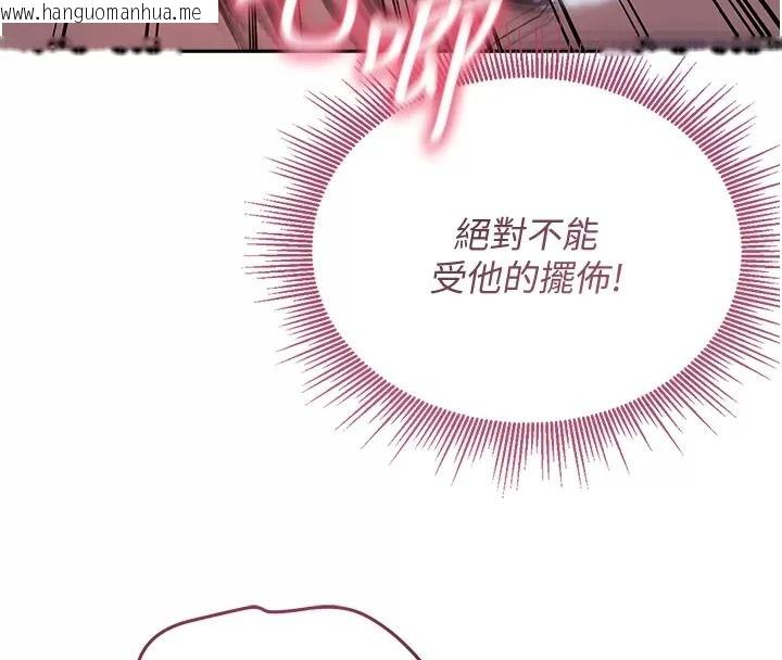 韩国漫画与老师同居中！韩漫_与老师同居中！-第8话-口是心非的淫师在线免费阅读-韩国漫画-第4张图片