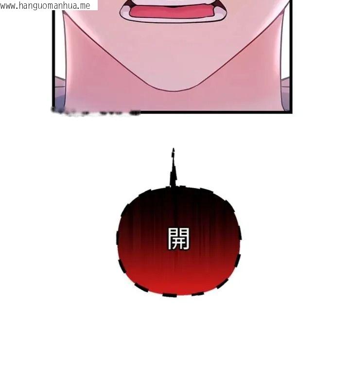 韩国漫画恋爱作弊百科韩漫_恋爱作弊百科-第17话-被路人目睹活春宫现场在线免费阅读-韩国漫画-第74张图片