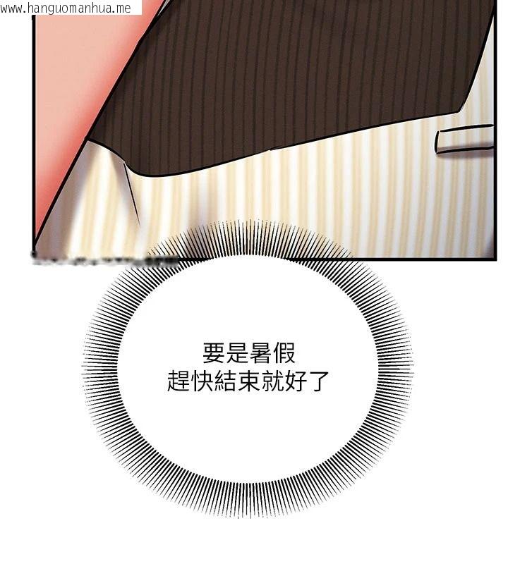韩国漫画催眠偷心计韩漫_催眠偷心计-第37话-我的玩具都到齐了在线免费阅读-韩国漫画-第35张图片