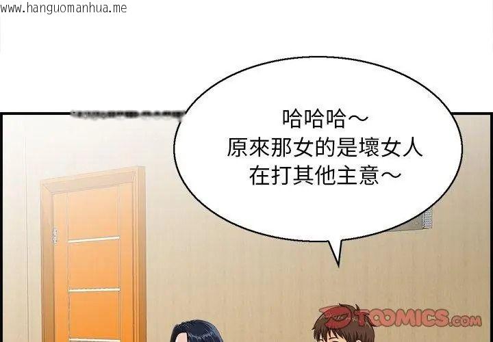韩国漫画代孕妈妈韩漫_代孕妈妈-第5话在线免费阅读-韩国漫画-第23张图片