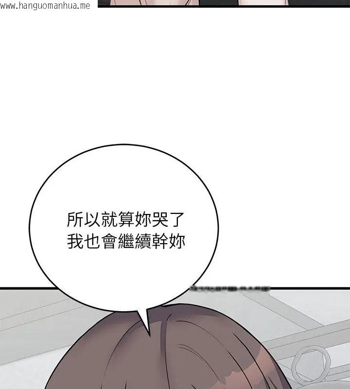 韩国漫画少爷的替身韩漫_少爷的替身-第73话在线免费阅读-韩国漫画-第55张图片
