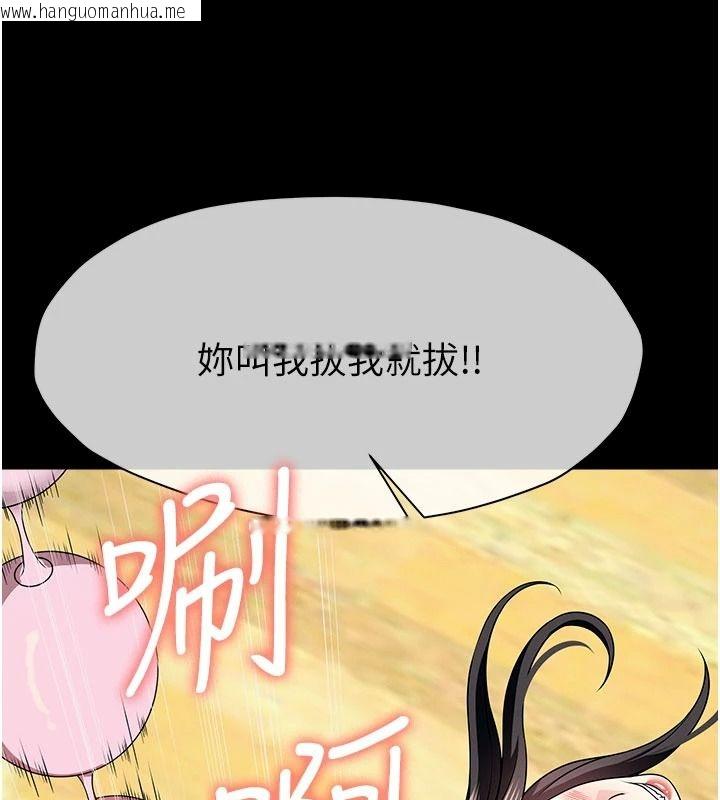 韩国漫画尸变家园:以身相许韩漫_尸变家园:以身相许-第65话-我想要真正的阳具在线免费阅读-韩国漫画-第6张图片