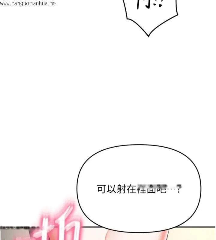 韩国漫画撩欲按摩师韩漫_撩欲按摩师-第28话-要做一整天吗?在线免费阅读-韩国漫画-第9张图片