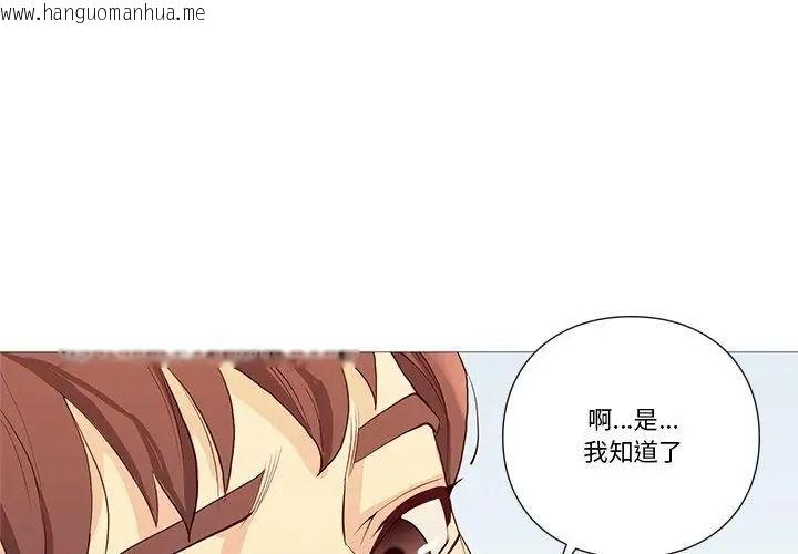 韩国漫画如果还有明天？韩漫_如果还有明天？-第30话在线免费阅读-韩国漫画-第74张图片