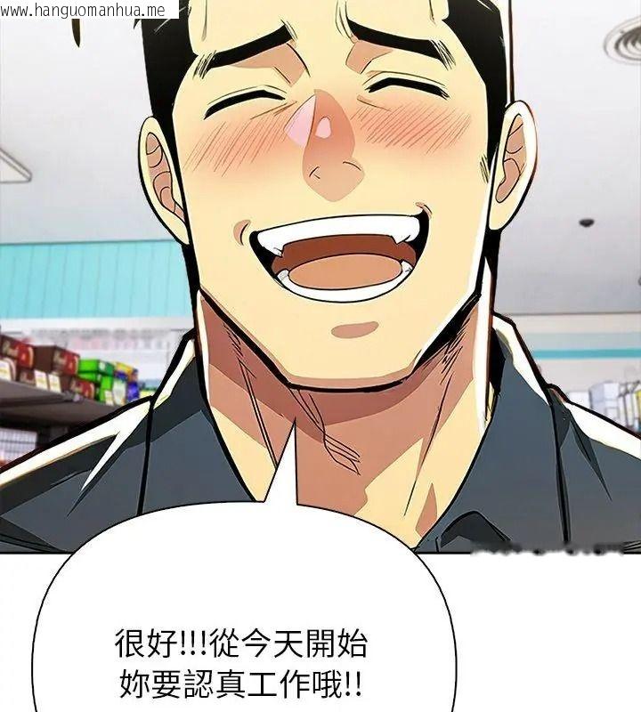 韩国漫画高薪兼职的代价韩漫_高薪兼职的代价-第14话在线免费阅读-韩国漫画-第93张图片