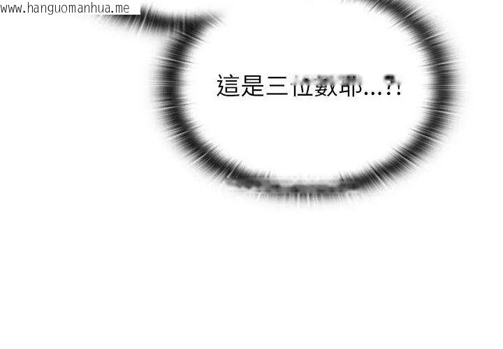 韩国漫画男以稀为贵韩漫_男以稀为贵-第23话在线免费阅读-韩国漫画-第89张图片