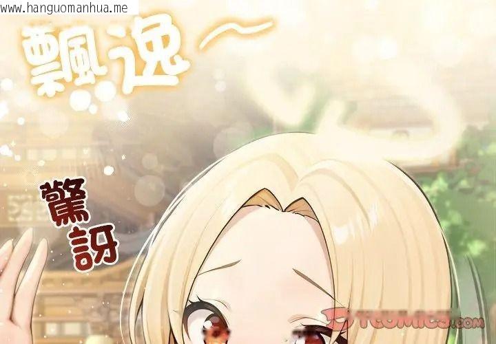 韩国漫画异世界骑士团长韩漫_异世界骑士团长-第89话在线免费阅读-韩国漫画-第164张图片