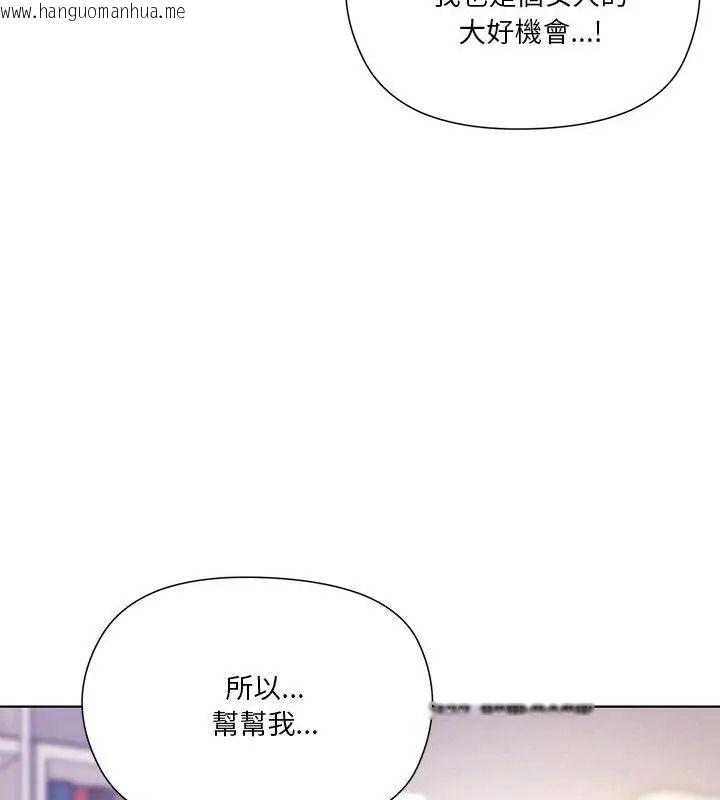 韩国漫画最棒的她韩漫_最棒的她-第9话在线免费阅读-韩国漫画-第79张图片