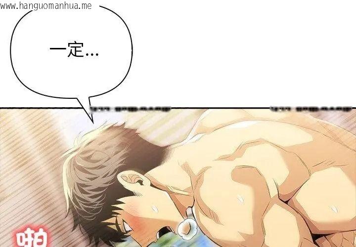 韩国漫画高薪兼职的代价韩漫_高薪兼职的代价-第14话在线免费阅读-韩国漫画-第59张图片