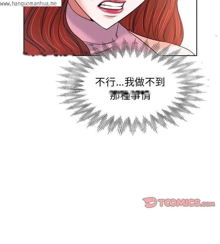 韩国漫画小心不要爱上你韩漫_小心不要爱上你-第20话在线免费阅读-韩国漫画-第33张图片
