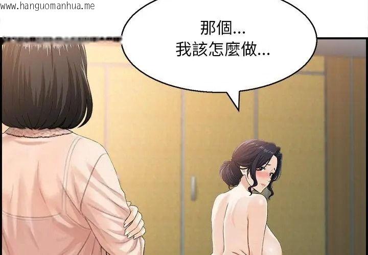 韩国漫画代孕妈妈韩漫_代孕妈妈-第2话在线免费阅读-韩国漫画-第17张图片