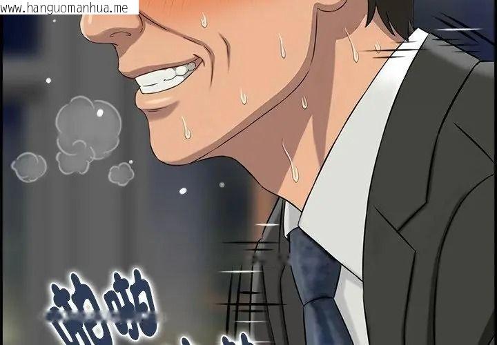 韩国漫画代孕妈妈韩漫_代孕妈妈-第4话在线免费阅读-韩国漫画-第95张图片