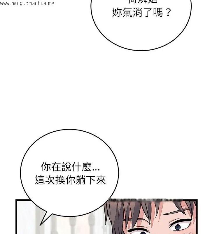 韩国漫画少爷的替身韩漫_少爷的替身-第73话在线免费阅读-韩国漫画-第148张图片