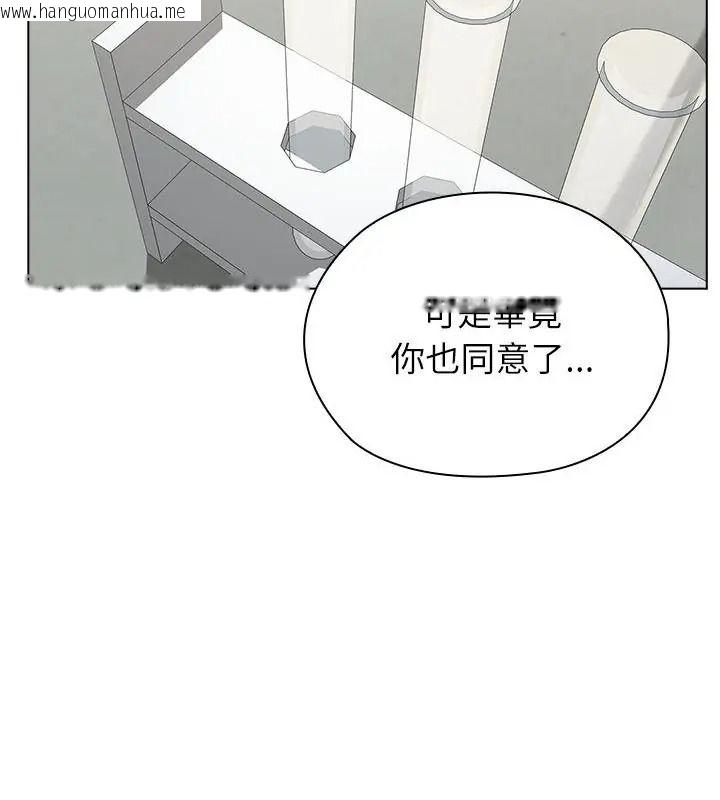 韩国漫画男以稀为贵韩漫_男以稀为贵-第23话在线免费阅读-韩国漫画-第166张图片