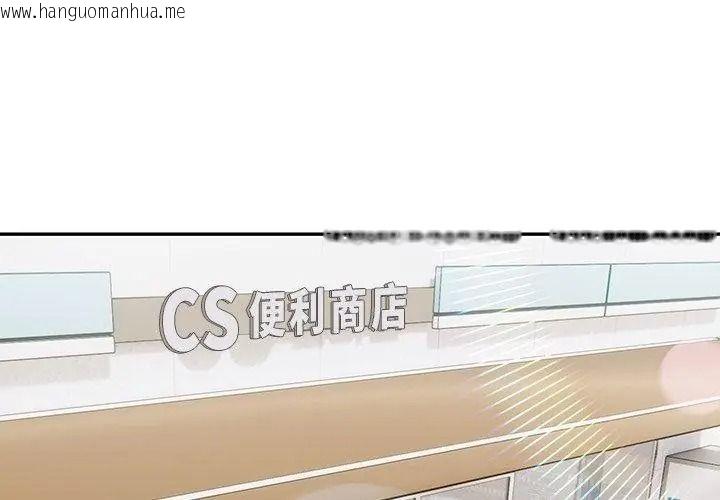 韩国漫画高薪兼职的代价韩漫_高薪兼职的代价-第14话在线免费阅读-韩国漫画-第77张图片
