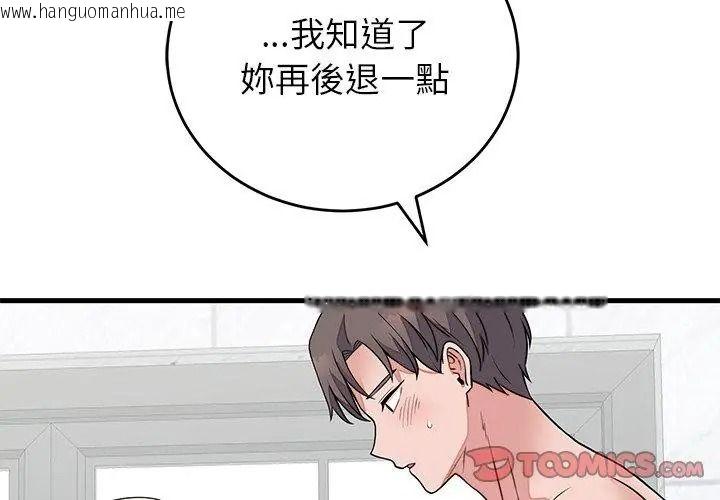 韩国漫画少爷的替身韩漫_少爷的替身-第73话在线免费阅读-韩国漫画-第11张图片