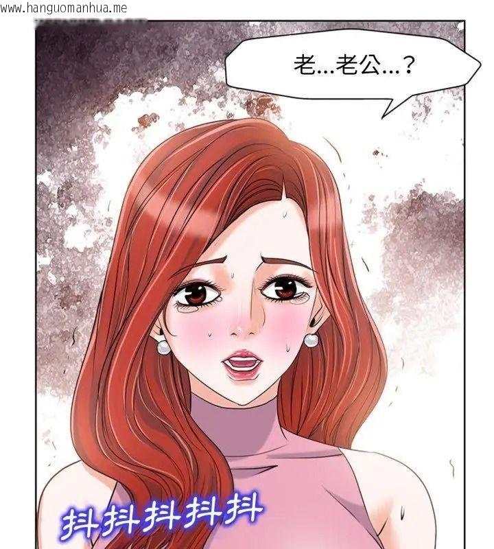 韩国漫画小心不要爱上你韩漫_小心不要爱上你-第20话在线免费阅读-韩国漫画-第6张图片