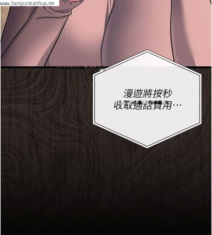 韩国漫画借妻条约韩漫_借妻条约-第67话-喜欢我的礼物吗?在线免费阅读-韩国漫画-第143张图片