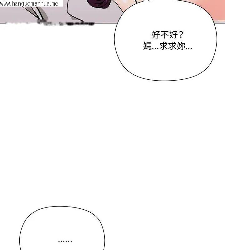 韩国漫画最棒的她韩漫_最棒的她-第9话在线免费阅读-韩国漫画-第84张图片