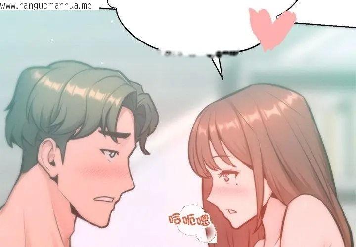 韩国漫画不只是朋友韩漫_不只是朋友-第34话在线免费阅读-韩国漫画-第113张图片