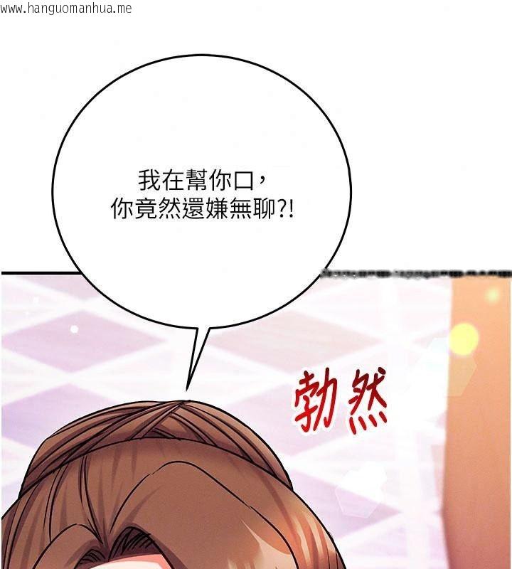 韩国漫画催眠偷心计韩漫_催眠偷心计-第37话-我的玩具都到齐了在线免费阅读-韩国漫画-第26张图片