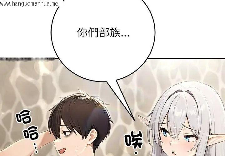 韩国漫画异世界骑士团长韩漫_异世界骑士团长-第89话在线免费阅读-韩国漫画-第98张图片
