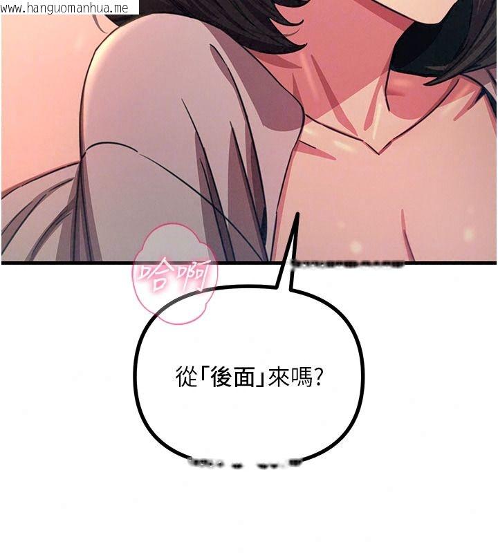 韩国漫画恶次人生韩漫_恶次人生-第77话-双穴高潮的荡妇在线免费阅读-韩国漫画-第49张图片