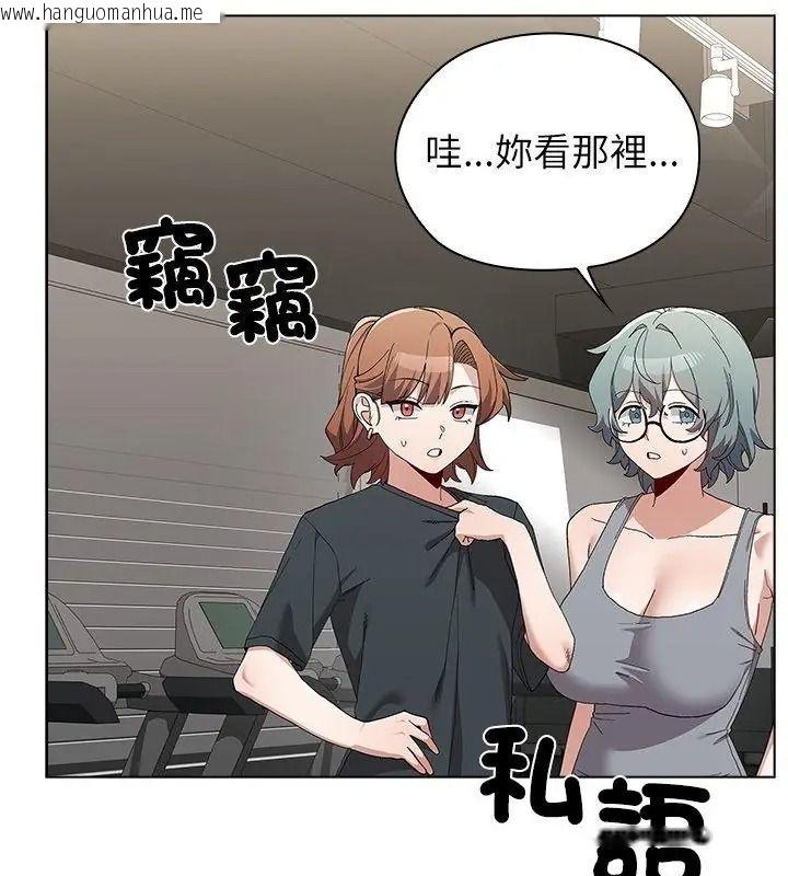 韩国漫画男以稀为贵韩漫_男以稀为贵-第23话在线免费阅读-韩国漫画-第3张图片
