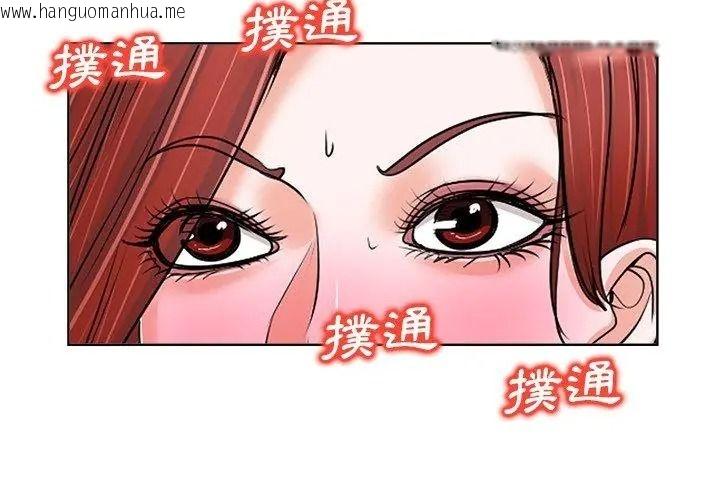 韩国漫画小心不要爱上你韩漫_小心不要爱上你-第20话在线免费阅读-韩国漫画-第44张图片