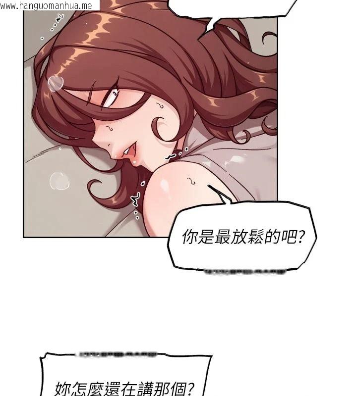 韩国漫画深层洁净达人韩漫_深层洁净达人-第84话-操到妳说不出话在线免费阅读-韩国漫画-第89张图片