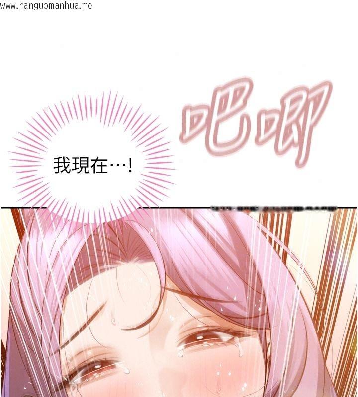 韩国漫画暴君会长的娇媳们韩漫_暴君会长的娇媳们-第60话-被会长的巨棒征服在线免费阅读-韩国漫画-第122张图片