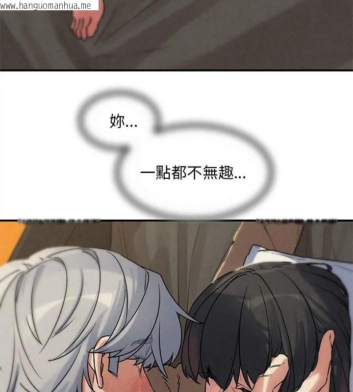 韩国漫画危险同学会韩漫_危险同学会-第138话在线免费阅读-韩国漫画-第100张图片