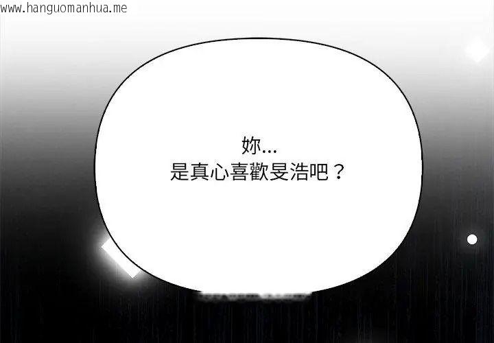 韩国漫画大学女生宿舍的秘密韩漫_大学女生宿舍的秘密-第40话在线免费阅读-韩国漫画-第80张图片