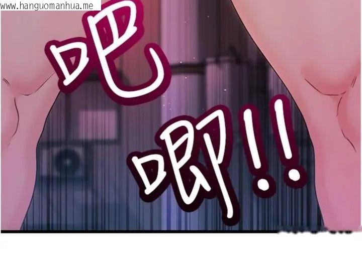 韩国漫画恋爱作弊百科韩漫_恋爱作弊百科-第17话-被路人目睹活春宫现场在线免费阅读-韩国漫画-第70张图片
