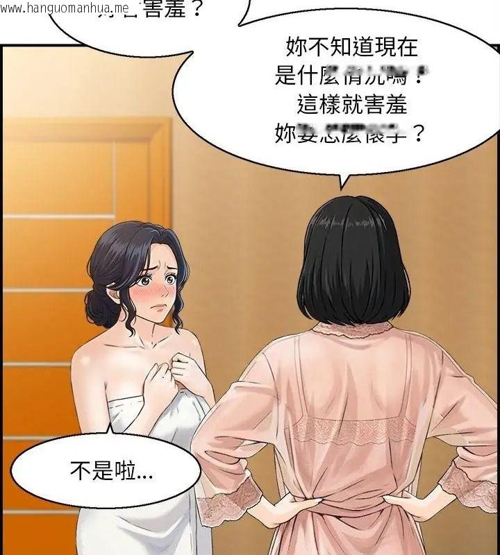韩国漫画代孕妈妈韩漫_代孕妈妈-第1话在线免费阅读-韩国漫画-第130张图片