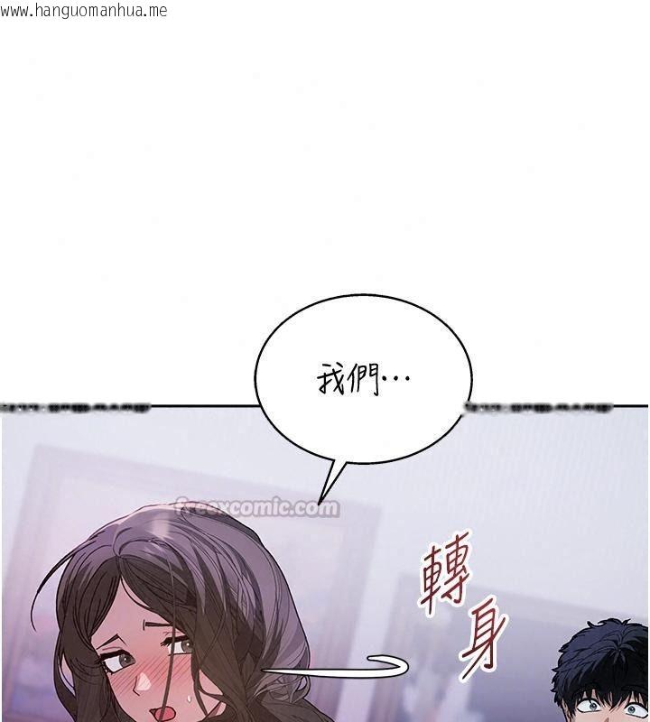 韩国漫画与老师同居中！韩漫_与老师同居中！-第8话-口是心非的淫师在线免费阅读-韩国漫画-第120张图片