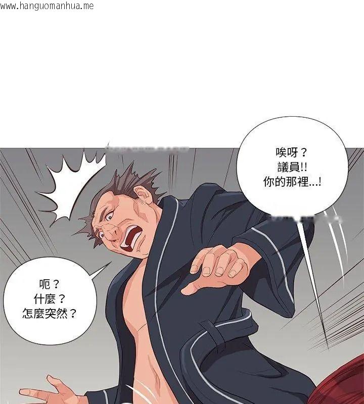 韩国漫画如果还有明天？韩漫_如果还有明天？-第30话在线免费阅读-韩国漫画-第39张图片