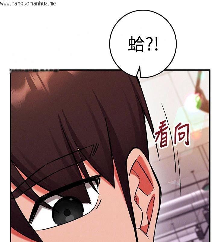 韩国漫画催眠偷心计韩漫_催眠偷心计-第37话-我的玩具都到齐了在线免费阅读-韩国漫画-第24张图片