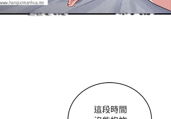 韩国漫画少爷的替身韩漫_少爷的替身-第73话在线免费阅读-韩国漫画-第50张图片