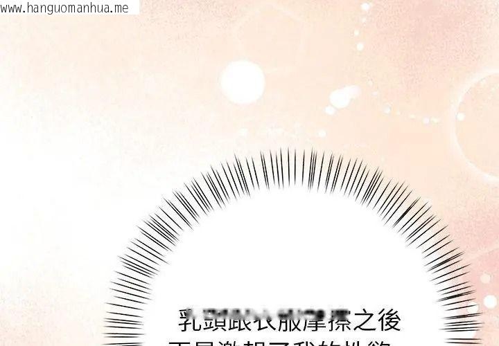韩国漫画高薪兼职的代价韩漫_高薪兼职的代价-第14话在线免费阅读-韩国漫画-第119张图片