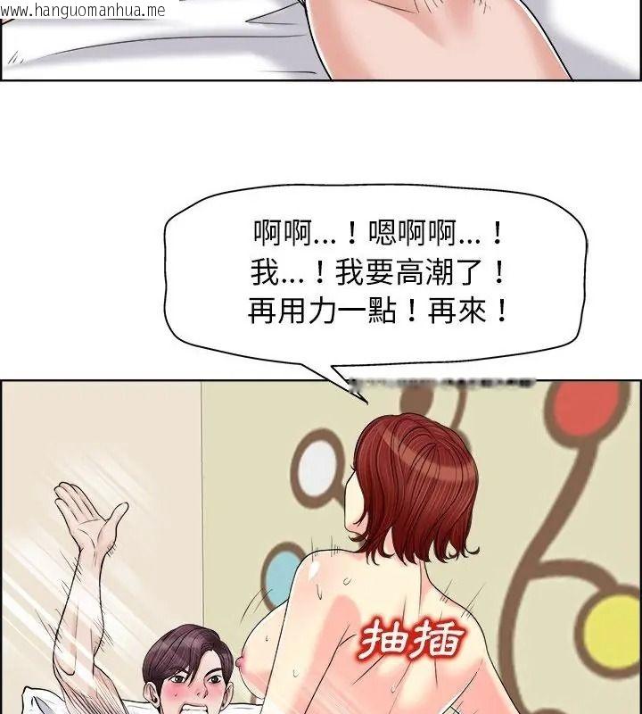 韩国漫画小心不要爱上你韩漫_小心不要爱上你-第20话在线免费阅读-韩国漫画-第70张图片