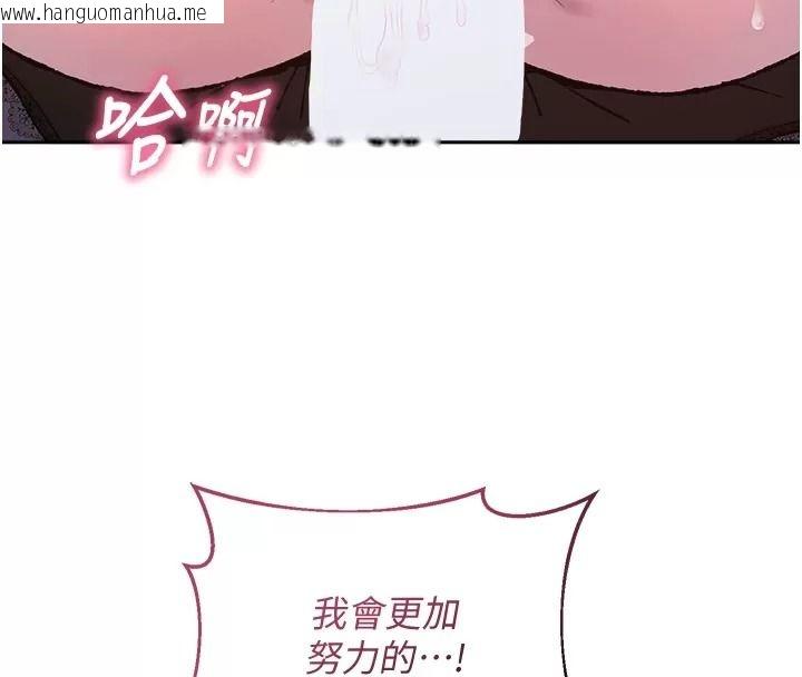 韩国漫画与老师同居中！韩漫_与老师同居中！-第8话-口是心非的淫师在线免费阅读-韩国漫画-第8张图片