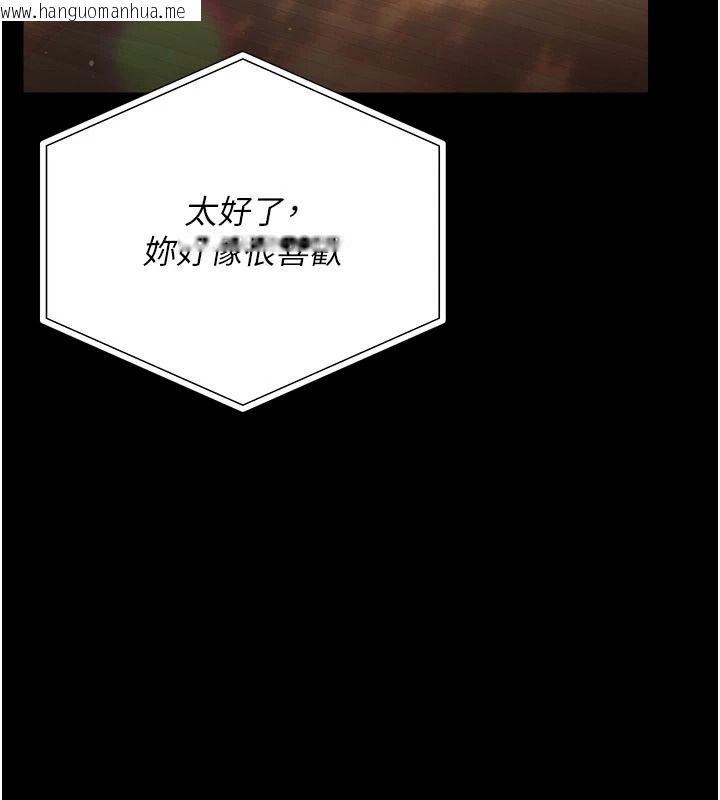 韩国漫画借妻条约韩漫_借妻条约-第67话-喜欢我的礼物吗?在线免费阅读-韩国漫画-第131张图片