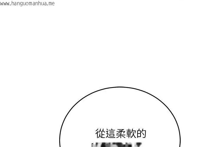 韩国漫画少爷的替身韩漫_少爷的替身-第73话在线免费阅读-韩国漫画-第26张图片